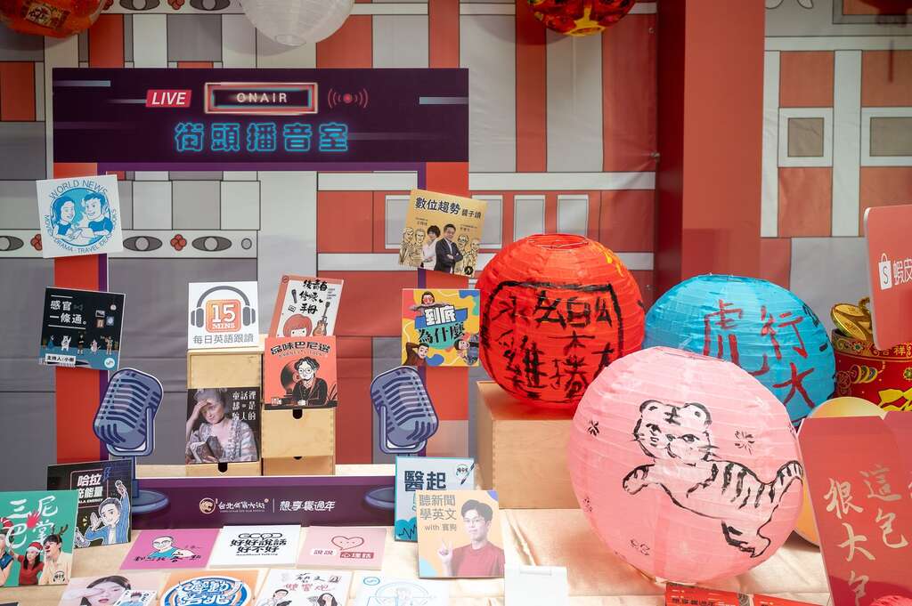 1月15日起至1月30日止近50檔 live podcast 將透過年貨大街活動網站同步直播！