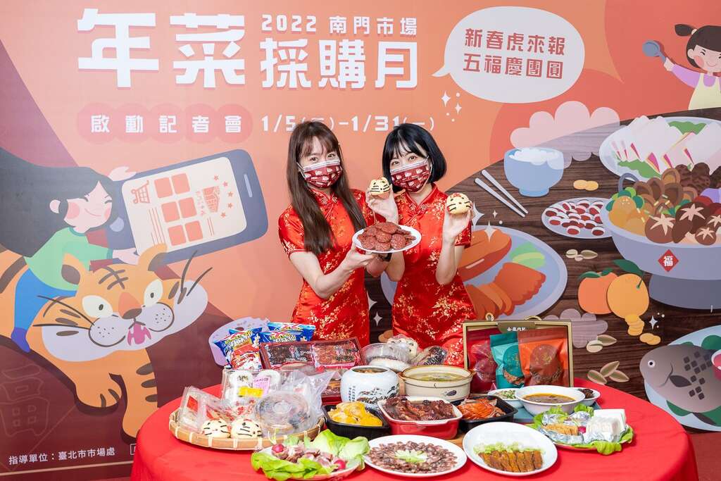 南门市场年菜采购月