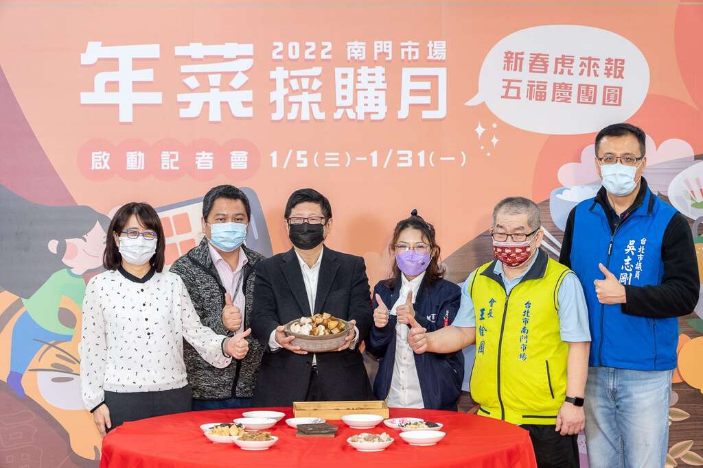 产业局林崇杰局长、市场处高群荐副处长、南门市场王铨国会长、林奕华委员、郭昭岩议员、吴志刚议员共同出席南门市场年菜采购月记者会