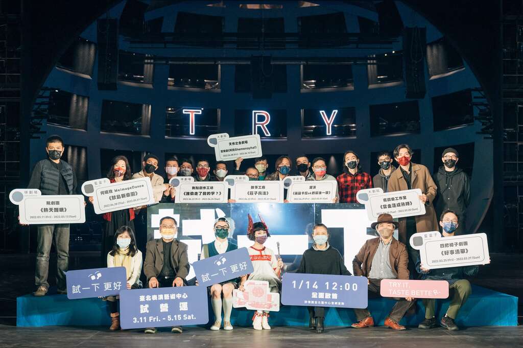 台北市副市长蔡炳坤(一排左二)、台北市文化局副局长陈誉馨(一排左一)、台北表演艺术中心董事长刘若瑀(一排右三)、台北表演艺术中心执行长王孟超(一排右二)与试营运节目团队艺术家合影