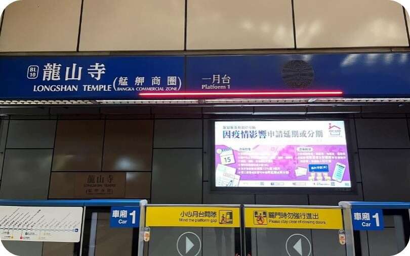位於月台門上的導引光條