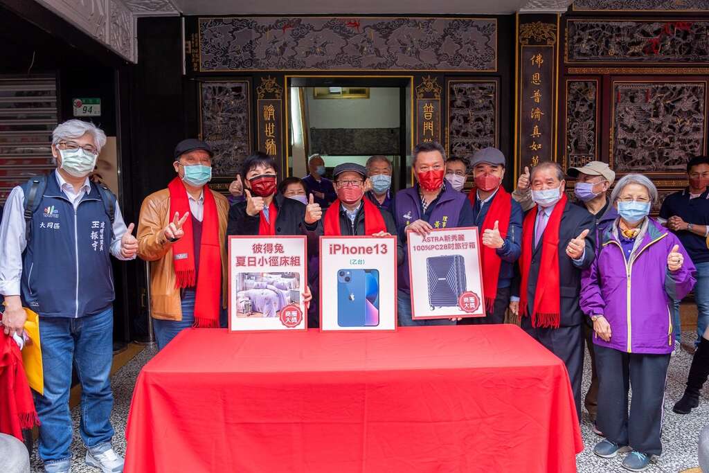台北後站批发商圈发展促进会黄惠珍理事长(第一排左3)、台北市政府产业发展局林崇杰局长(第一排左4)、台北市华阴街徒步区发展协会黄世辉理事长(第一排右4)於华阴街普济寺抽出商圈大奖知名床包组、高级行李箱及大奖iphone13并与现场贵宾大合照