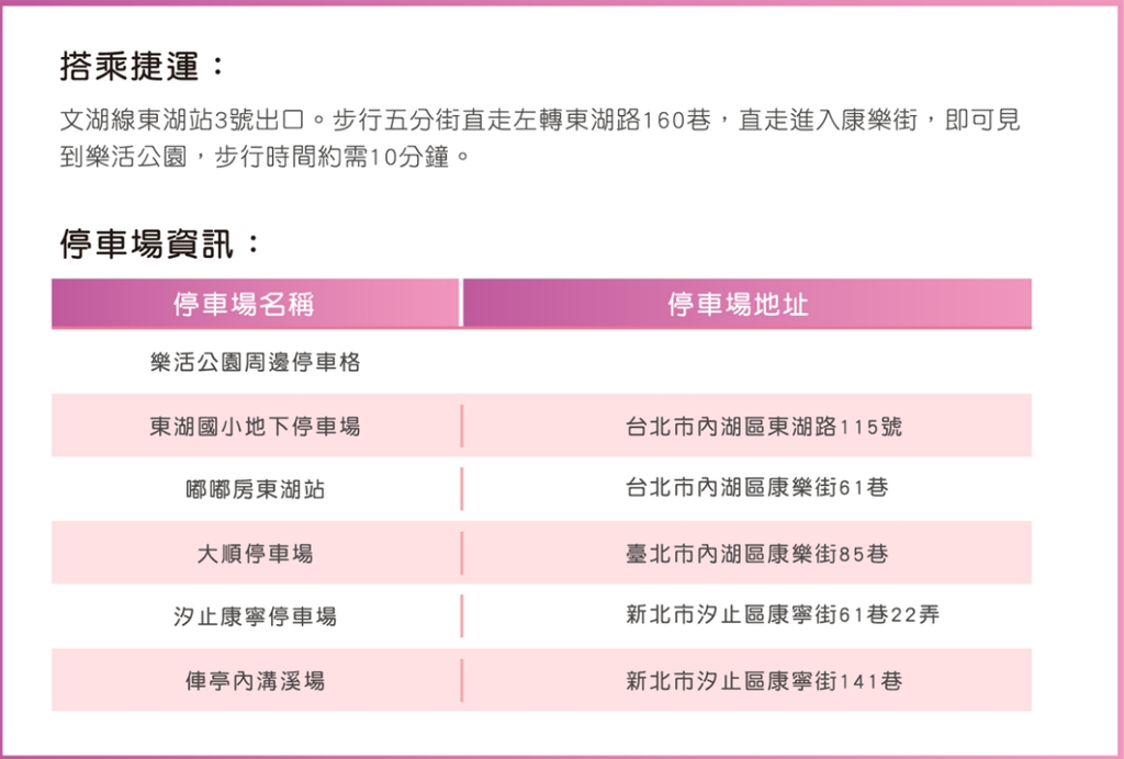 【为节能减碳，请民众多多利用捷运及大众运输工具】