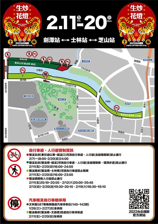 TPEDOIT: 3 Recommended Tours of the 2022 Taipei Lantern Festival