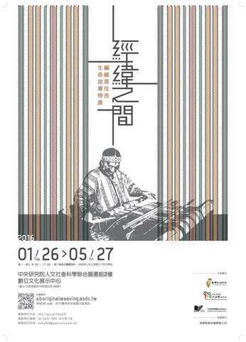 Latitudes and Longitudes--Weaving the Life Stories of Taiwanese Aborigine, Special Exhibit.jpg