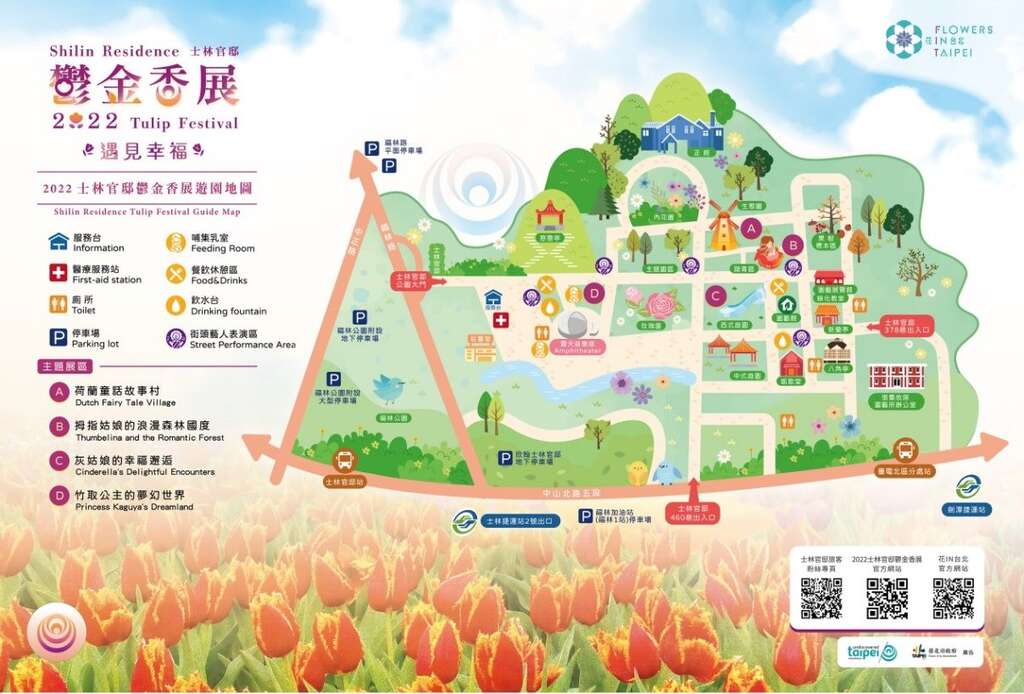 展區平面圖提供您按圖索驥於4大童話展區賞鬱金香