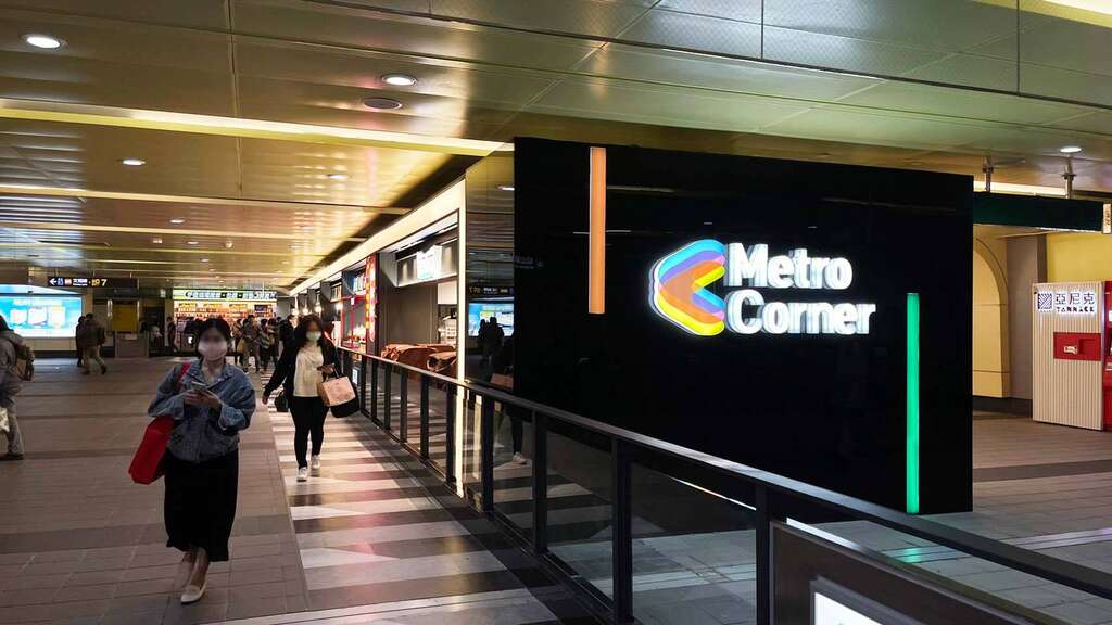 Stores at the Metro Corner