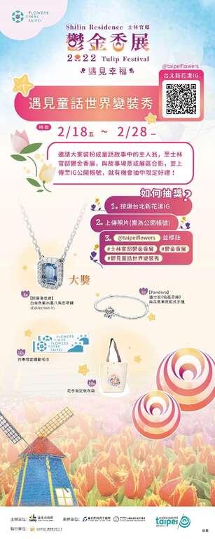 精彩好康的线上活动你千万不能错过(台北新花漾IG)