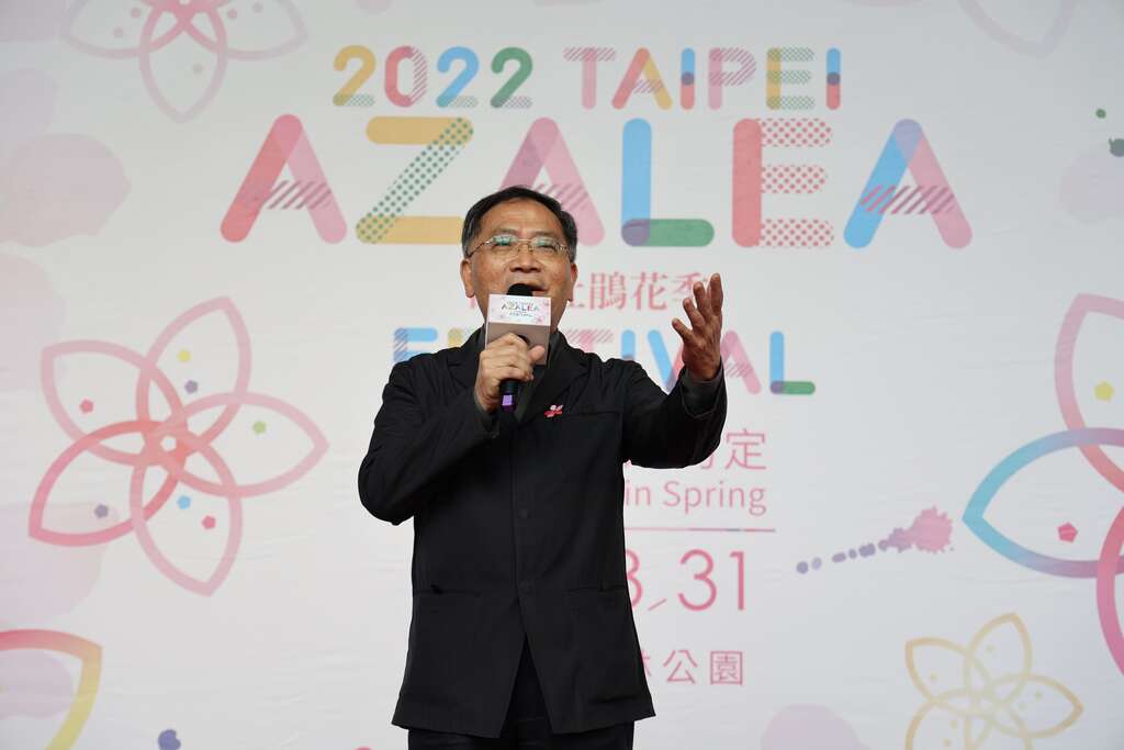 台北市政府蔡炳坤副市长上台致词邀请民众参加台北杜鹃花季