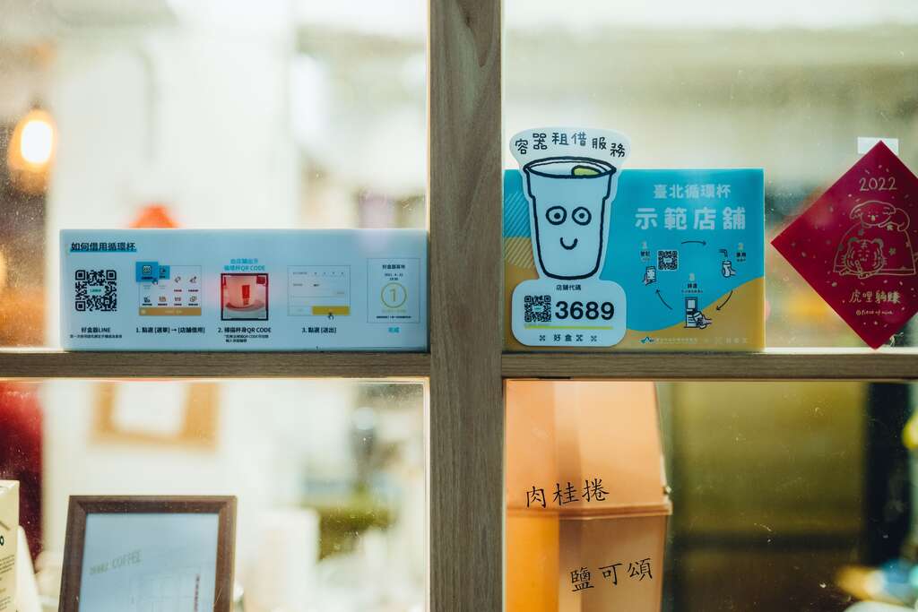 參與台北循環杯計畫的合作店家，會將貼紙張貼於窗戶上，方便民眾辨識、借還杯具。(攝影 ／ 張晋瑞)