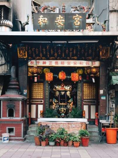 和安宮 (Copy)