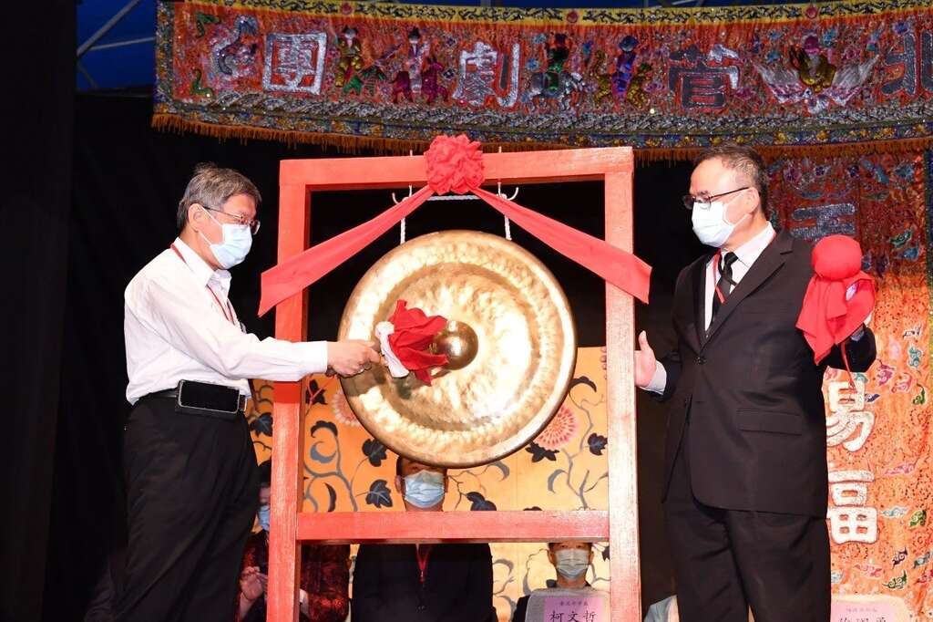 Mayor Ko sounds the gong to kick-off the 2022 Baosheng Cultural Festival