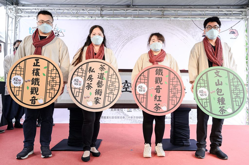 图二主办方为今年茶会准备「正欉铁观音茶、铁观音红茶、文山包种茶」及茶道艺术家私
