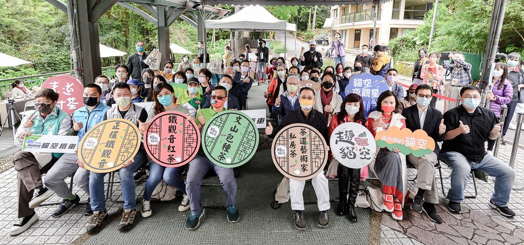 图三走静猫空111年度活动启动,市府团队、在地议员、里长、三猫地区夥伴及商圈代表、