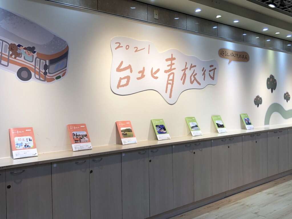 2021台北青旅行得奖游记成果展4月20日起於北投运动中心展出。