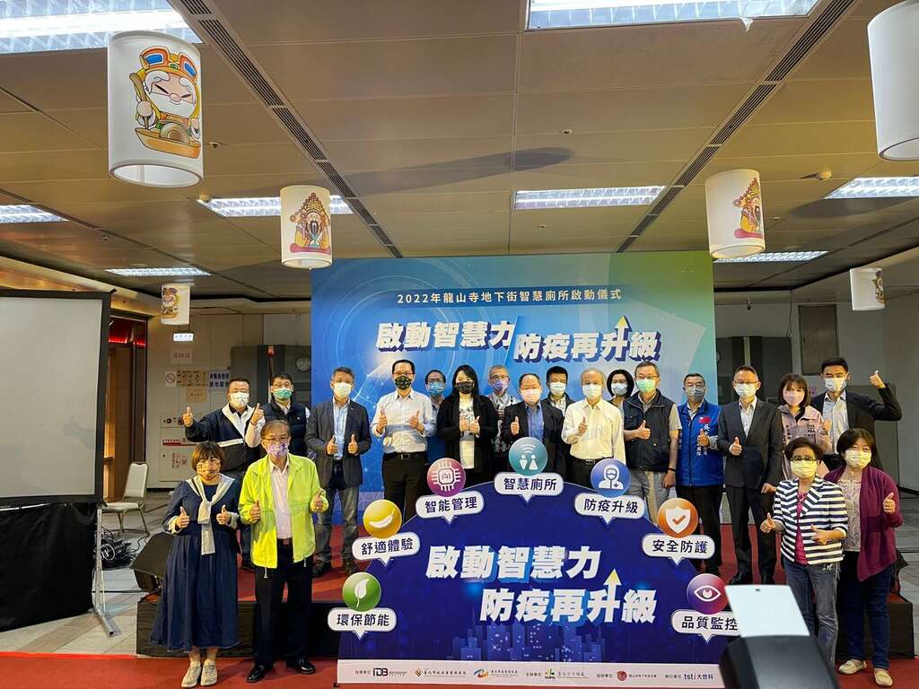 Press conference announcing the Smart Restroom Project