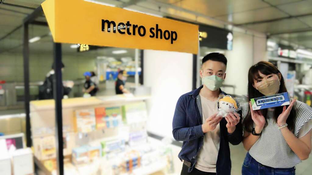 「捷运商品贩售处」商品9折优惠