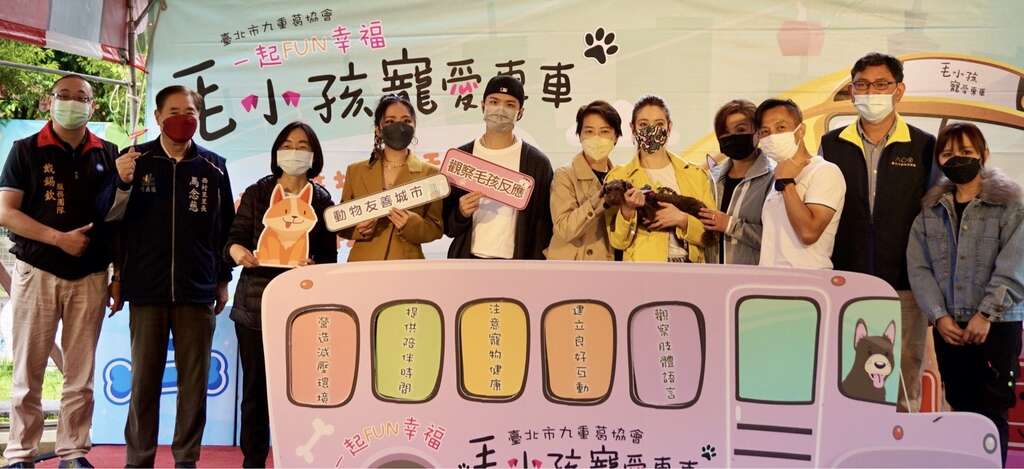 与会长官及贵宾一同启用信义广场狗活动区