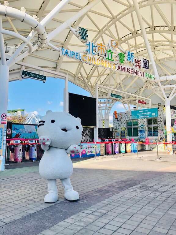 儿童新乐园