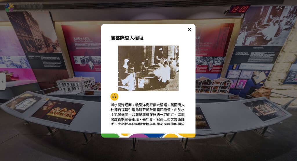 语音导览