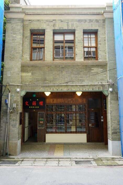 文萌樓建築外觀