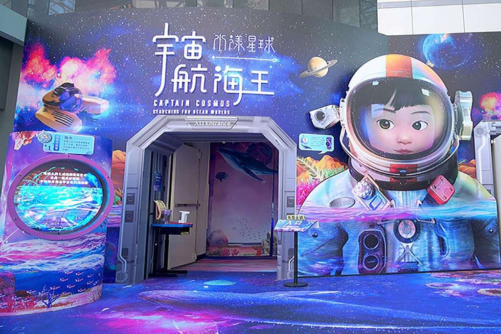 「宇宙航海王-水漾星球」特展