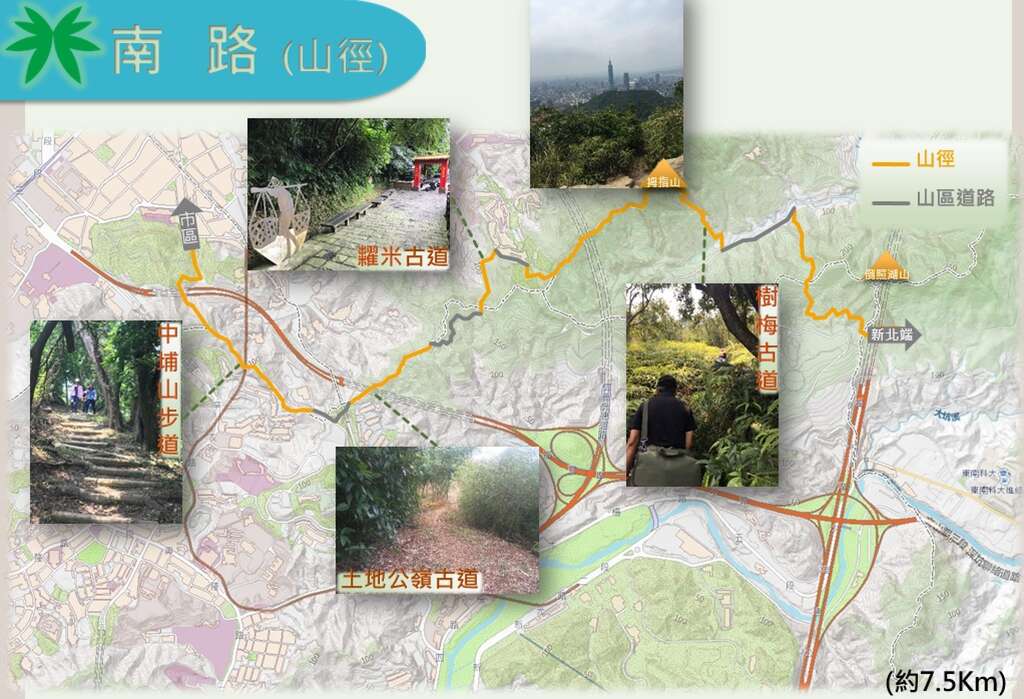 淡兰南路(山径)