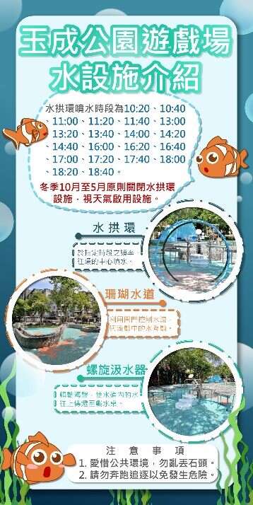 Yucheng Park: Great Place to Cool-off during Dragon Boat Festival