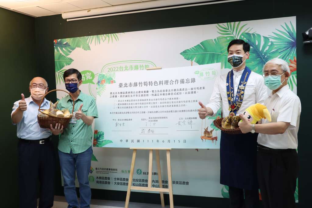 簽署合作備忘錄(臺北市農會翁清楠理事長木柵區農會鄭金塗先生黃景龍師傅王三中副局長)(圖片來源：臺北市政府產業發展局)