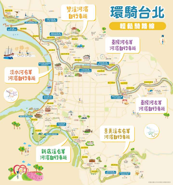 輕鬆騎_全圖_加註14處景點(圖片來源：臺北市政府工務局水利工程處)