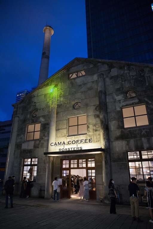 松菸园区首家古蹟咖啡餐酒馆「CAMA COFFEE ROASTERS豆留文青」即将於8月开幕(图片来源：台北市政府文化局)