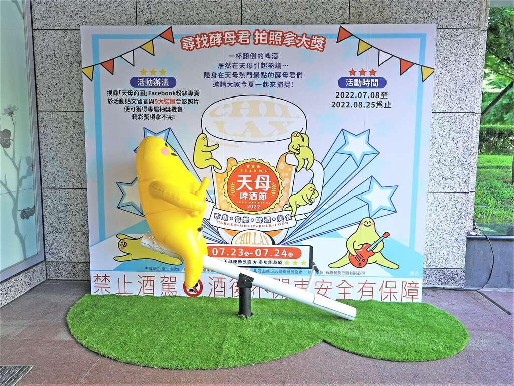 可愛的酵母君(圖片來源：臺北市商業處)