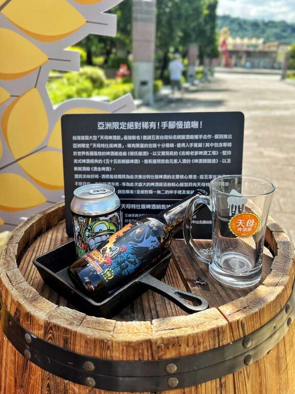 限定的特仕版啤酒(圖片來源：臺北市商業處)