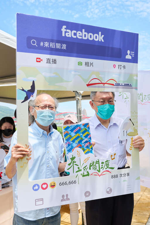 みなさま「来稲関渡（関渡へようこそ）」 関渡の美を共に