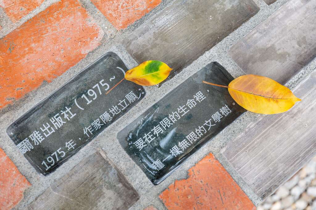 双吉榕绿地艺术装置收录文学大师语录，让民众细品文学的魅力(图片来源：台北市政府文化局)