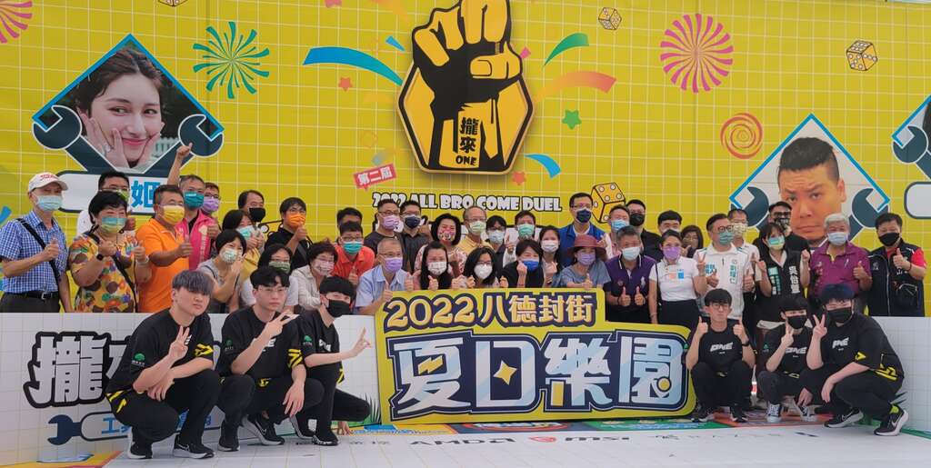 Youtuber, eSport Team Appear at 2022 Summer Paradise Opening Ceremony