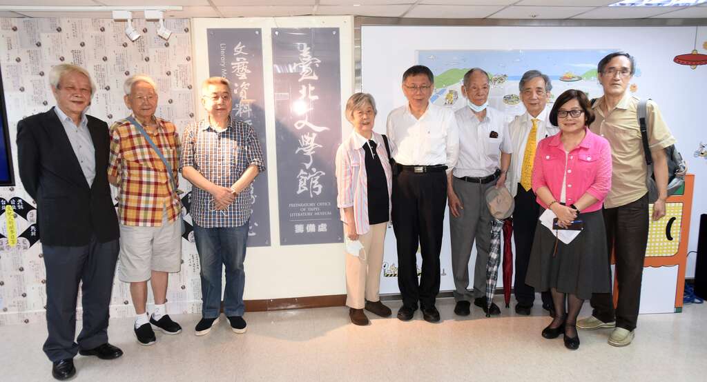 作家與市長於牌匾合影，左起：向陽、向明、隱地、陳若曦、柯文哲市長、張默、黃光男、封德屏、張國治(圖片來源：臺北市政府文化局)