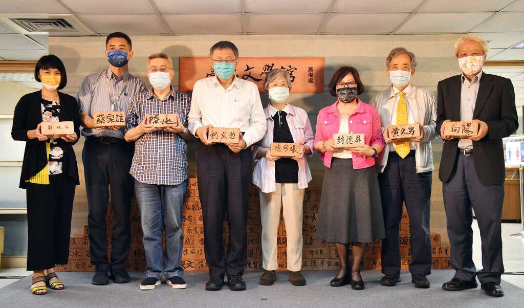 眾人砌磚象徵起厝，左起：臺北市文化基金會副執行長鄭喻文、臺北市文化局長蔡宗雄、出版人隱地、臺北市長柯文哲、作家陳若曦、封德屏社長、藝術家黃光男、作家向陽(圖片來源：臺北市政府文化局)