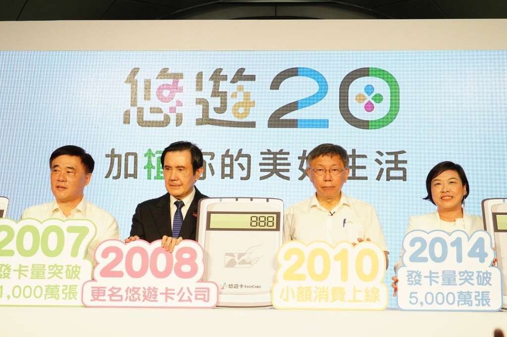 City Celebrates EasyCard’s 20th Anniversary