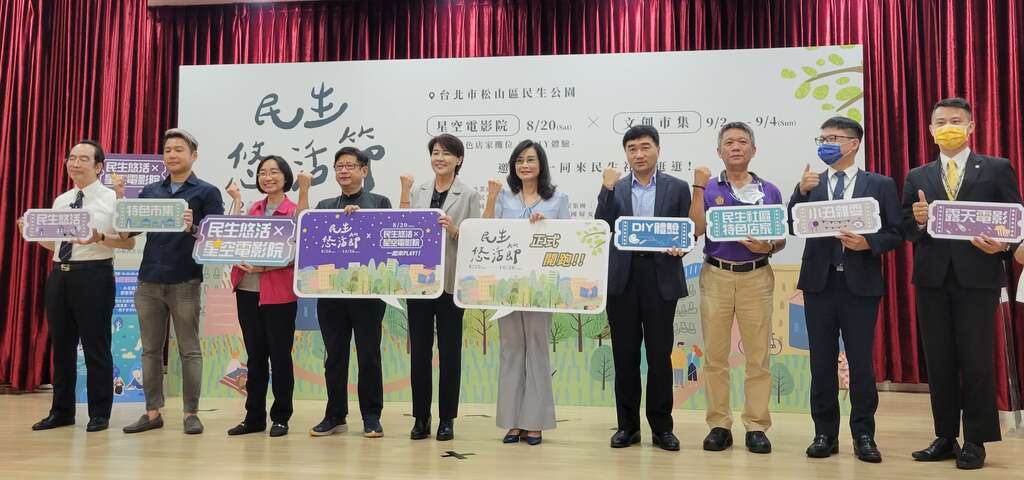 與會長官貴賓合影(圖片來源：臺北市商業處)