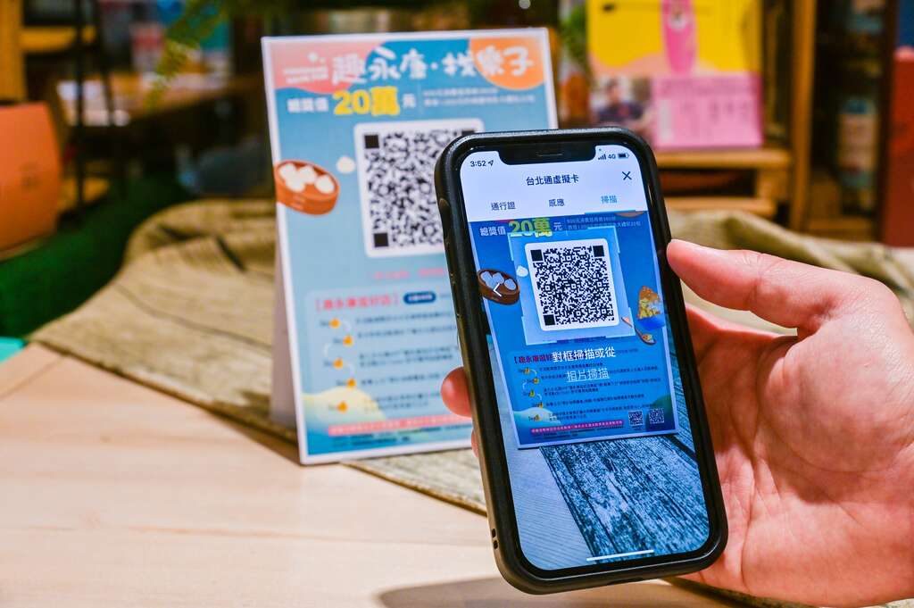 至商圈推荐好店消费即可使用台北通参加总奖值20万元抽奖(图片来源：台北市商业处)