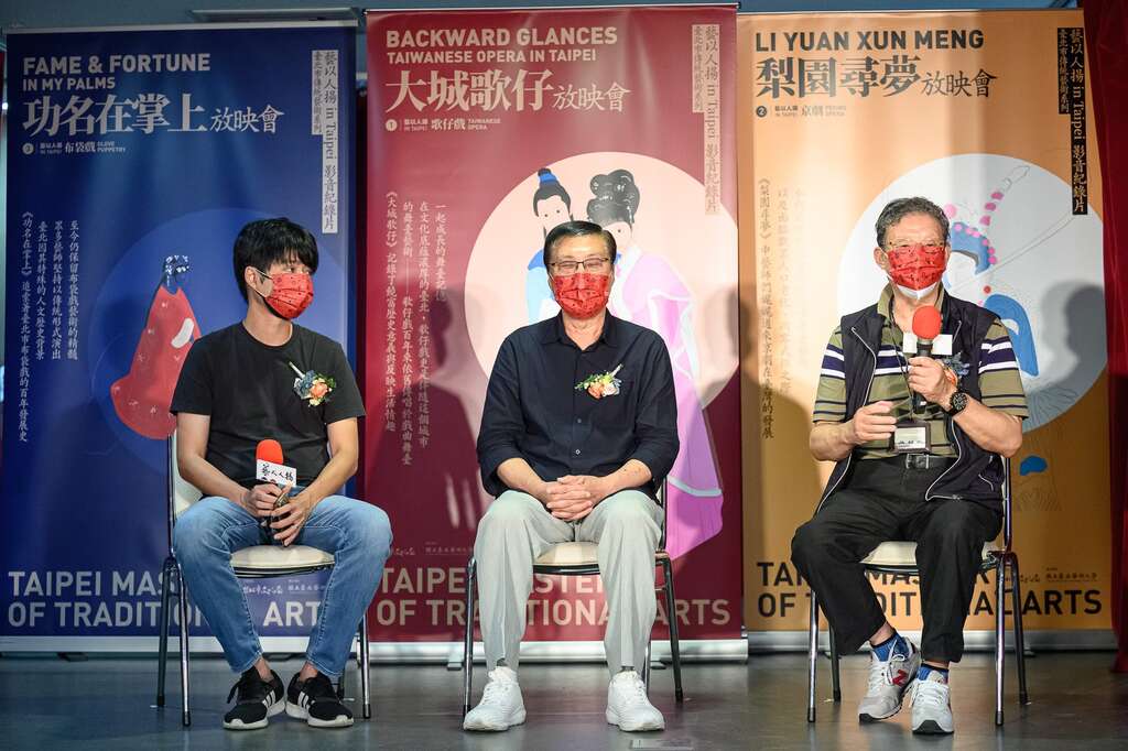 (左起)《梨园寻梦》导演胥昌浩、曹复永艺师及李超艺师(摄影王世邦)(图片来源：台北市政府文化局)