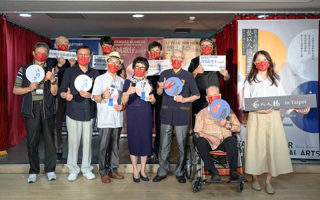 艺以人扬 in Taipei 系列出版发布会来宾合影(前排左起李超艺师、曹复永艺师、孙荣辉艺师、王金樱艺师、陈锡煌艺师、许王艺师、文化局蔡依婷研究员、(後排左起)北艺大陈俊文主任、胥昌浩导演、曹文杰提案人、许紘源导演(摄影王世邦)(图片来源：台北市政府文化局)