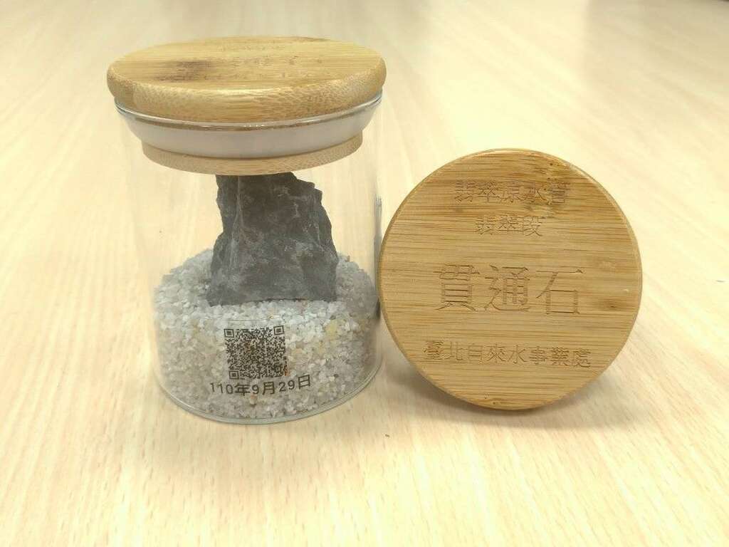 翡翠貫通石(圖片來源：臺北自來水事業處)