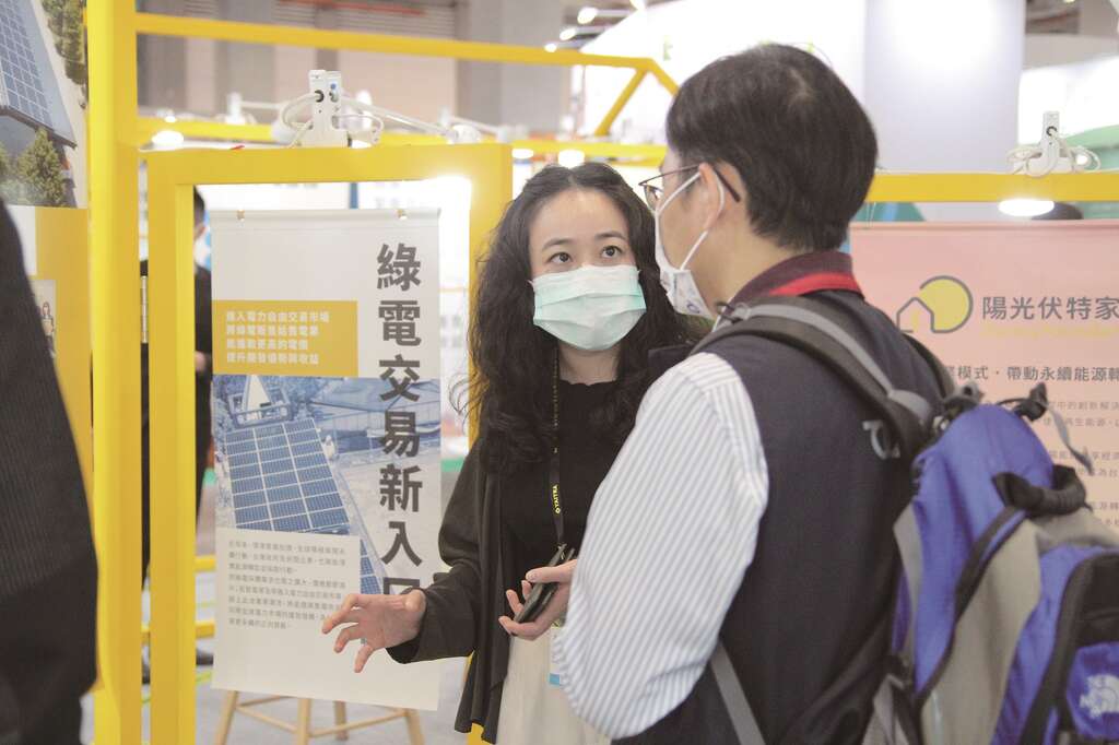 「阳光伏特家」透过线上宣传与实体活动，推广绿电交易，促进再生能源的生产与应用。(图／阳光伏特家)