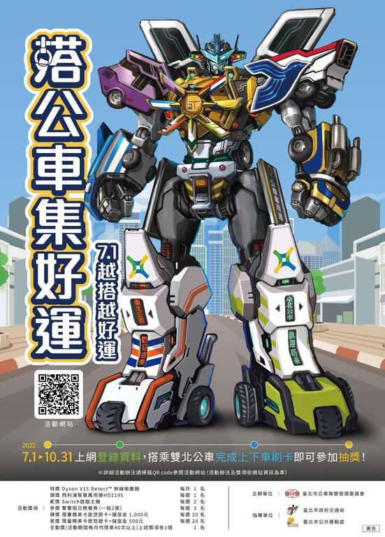 The poster for the Taipei Bus Ride Raffle