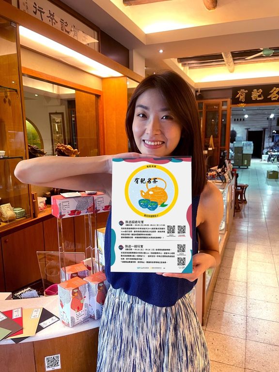 旅遊超級玩家祖薇一同參與拿好禮(圖片來源：臺北市政府觀光傳播局)