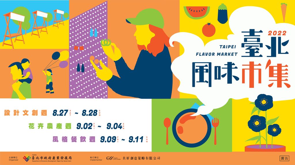 9日至11日压轴登场的「风格餐饮周」提供各种特色餐点，让你边逛城博边吃好料。