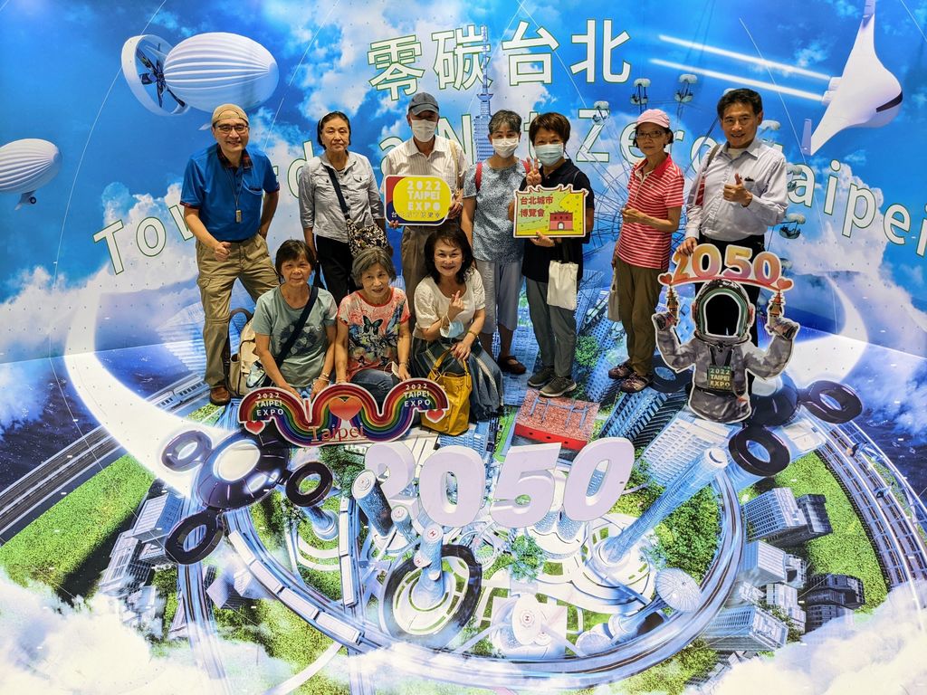 台北探索馆志工们组队参观2022台北城市博览会