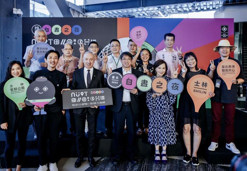 2022臺北白晝之夜起跑記者會來賓合影(圖片來源：臺北市政府文化局)